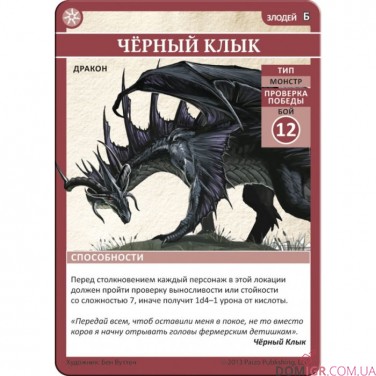Pathfinder: Повернення Рунних Володарів