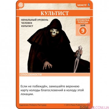 Pathfinder: Повернення Рунних Володарів