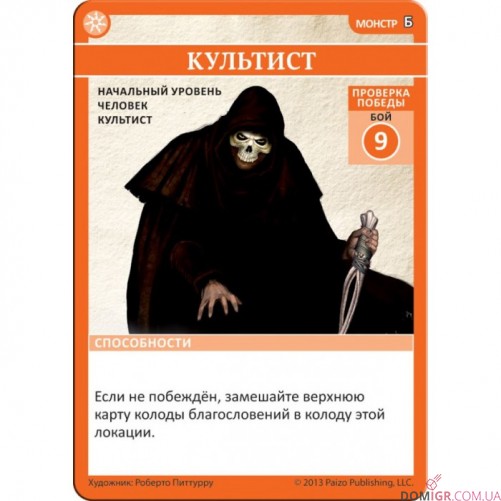 Pathfinder: Повернення Рунних Володарів