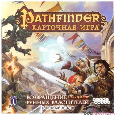 Pathfinder: Повернення Рунних Володарів