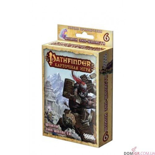Pathfinder: Шпили Зин-Шаласта