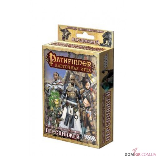 Pathfinder: Колода додаткових персонажів
