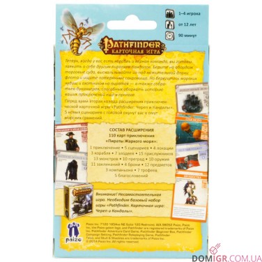 Pathfinder Карточная игра: Череп и Кандалы. Колода приключений "Разбойники Жаркого Моря"