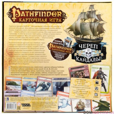 Pathfinder Карткова гра: Череп і Кайдани