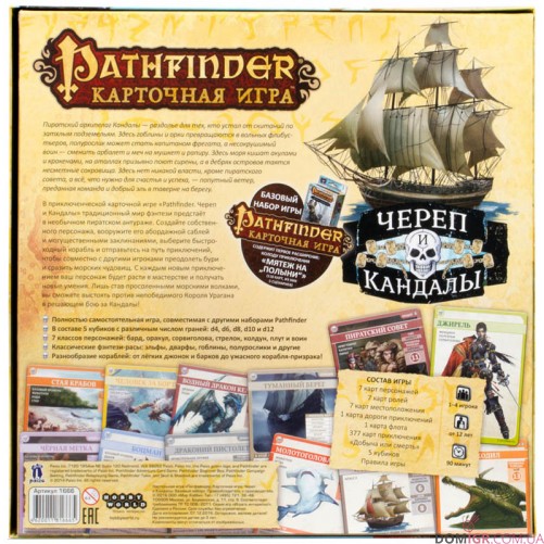 Pathfinder Карткова гра: Череп і Кайдани