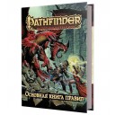 Pathfinder: Настільна рольова гра - Основна книга правил