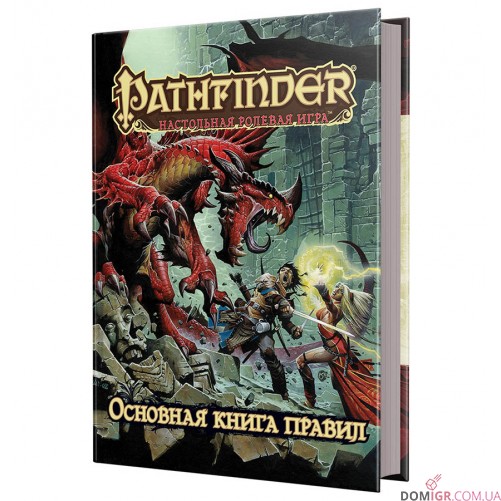 Pathfinder: Настільна рольова гра - Основна книга правил