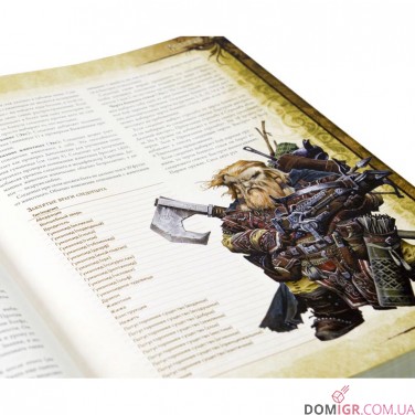 Pathfinder: Настільна рольова гра - Основна книга правил