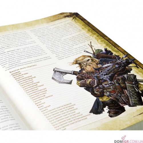 Pathfinder: Настільна рольова гра - Основна книга правил