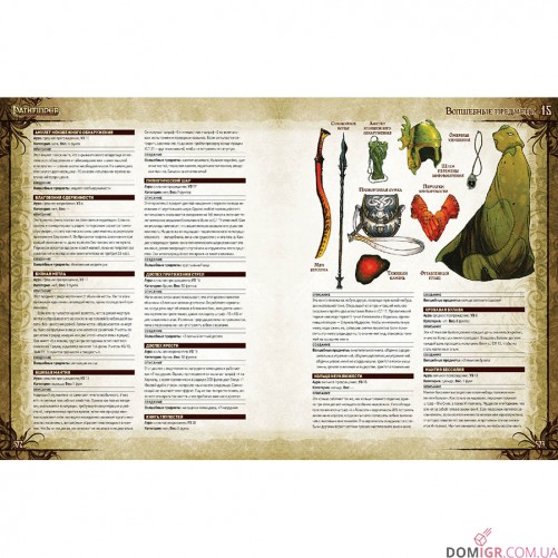 Pathfinder: Настільна рольова гра - Основна книга правил