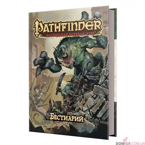 Pathfinder: Настольная ролевая игра – Бестиарий