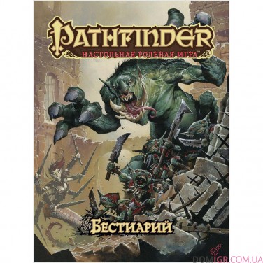 Купить Pathfinder: Настольная ролевая игра – Бестиарий Pathfinder: Настольная ролевая игра – Бестиарий