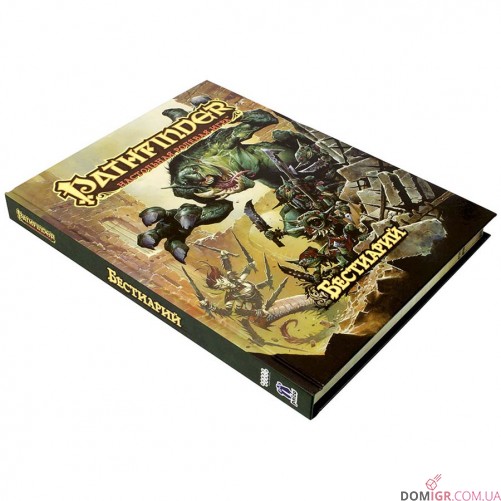 Pathfinder: Настольная ролевая игра – Бестиарий