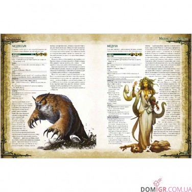 Купить Pathfinder: Настольная ролевая игра – Бестиарий Pathfinder: Настольная ролевая игра – Бестиарий
