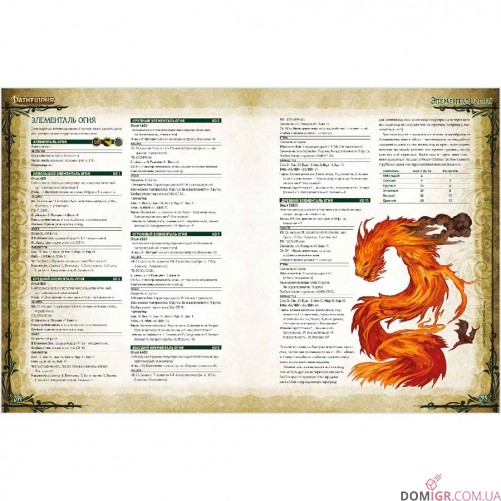 Pathfinder: Настольная ролевая игра – Бестиарий