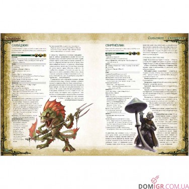 Купить Pathfinder: Настольная ролевая игра – Бестиарий Pathfinder: Настольная ролевая игра – Бестиарий