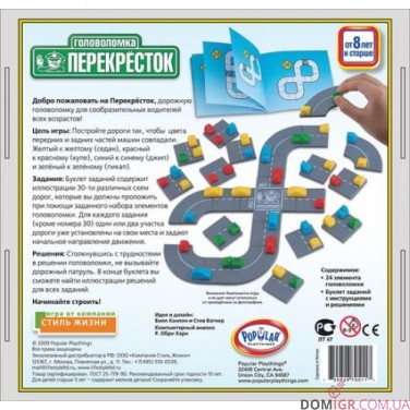 Купити Перехрестя Перехрестя