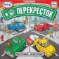 Купити Перехрестя Перехрестя