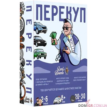 Перекуп
