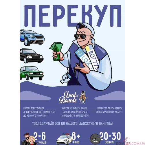 Перекуп