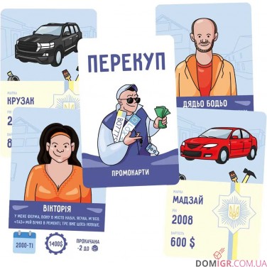 Перекуп - промонабор