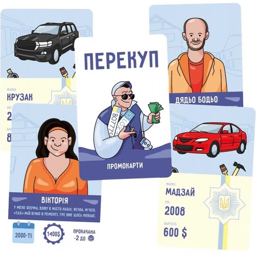 Перекуп - промонабор