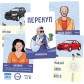 Перекуп - промонабор