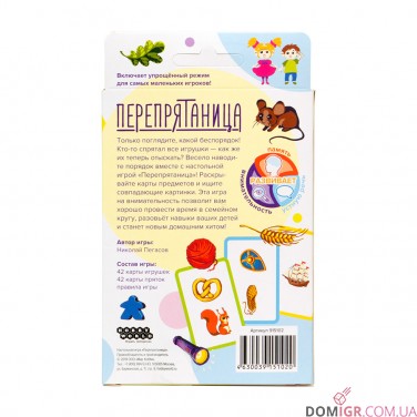 Купить Перепрятаница Перепрятаница