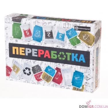 Переработка