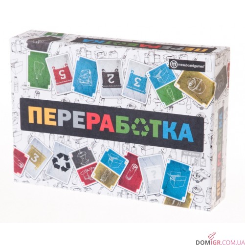 Переработка