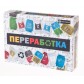 Переработка