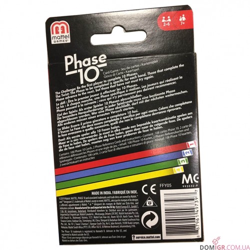 Phase 10 - издание 2019