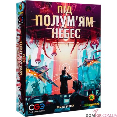 Купить Під полум’ям небес Під полум’ям небес