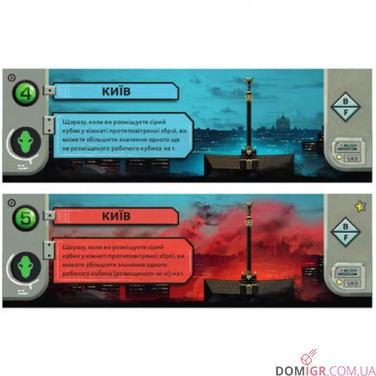 Під полум’ям небес - Промо-тайл «Київ»