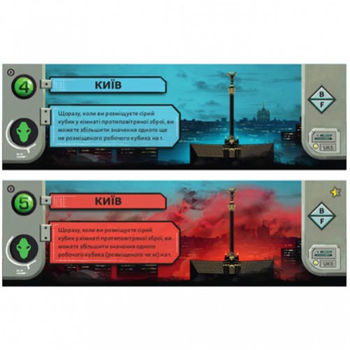 Під полум’ям небес - Промо-тайл «Київ»