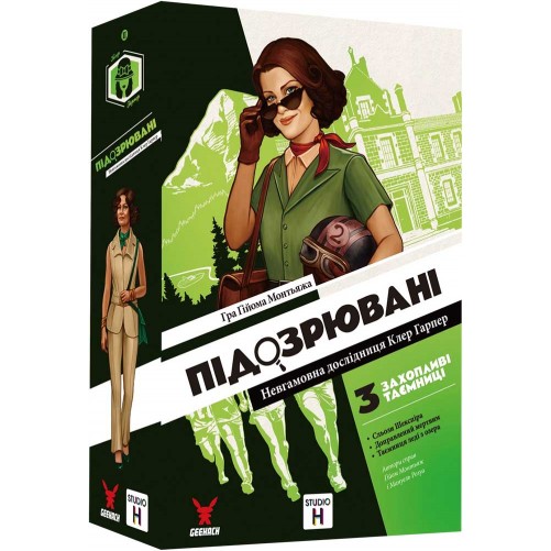 Підозрювані 2: Невгамовна дослідниця Клер Гарпер