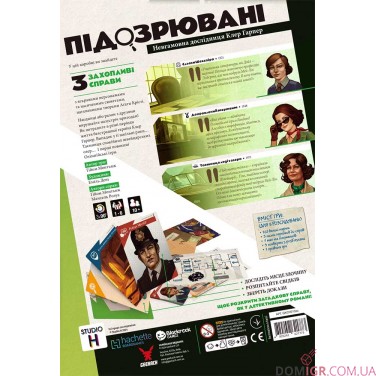 Підозрювані 2: Невгамовна дослідниця Клер Гарпер