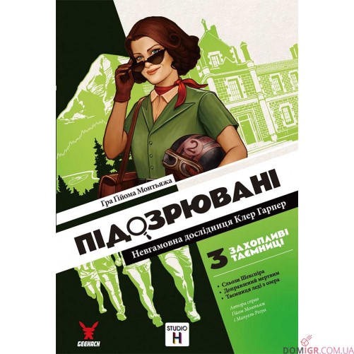 Підозрювані 2: Невгамовна дослідниця Клер Гарпер