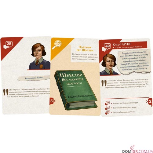 Підозрювані 2: Невгамовна дослідниця Клер Гарпер