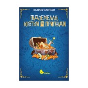 Підземелля, Кістки Та Пригоди