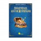 Купити Підземелля, Кістки Та Пригоди Підземелля, Кістки Та Пригоди