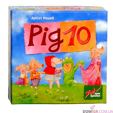 10 свинок