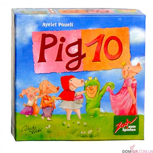 10 свинок