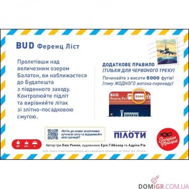 Купити Пілоти: Промосценарій Ференц Ліст Пілоти: Промосценарій Ференц Ліст