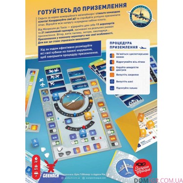 Пілоти