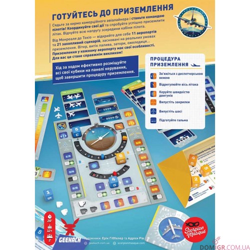 Пілоти