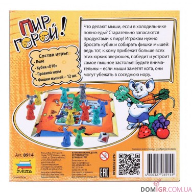 Бенкет горою!
