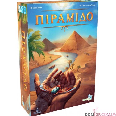 Пірамідо