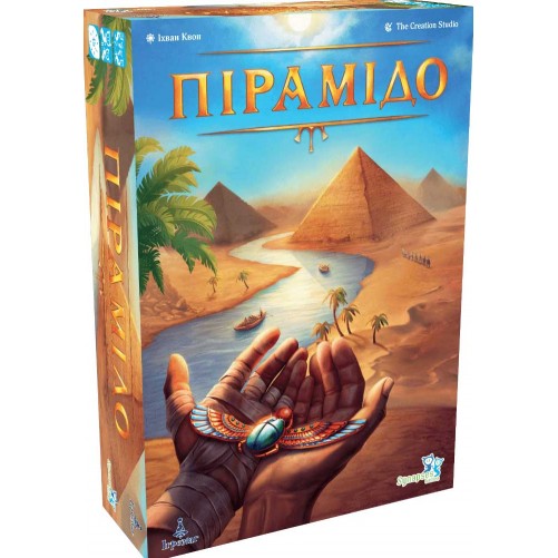 Пірамідо