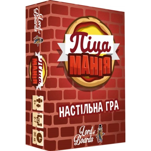 Піцаманія